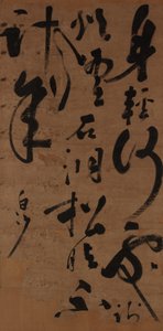 Copla en escritura cursiva, dinastía Ming, mediados-finales del siglo XV
